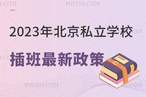 2023걱˽WУ(ޑɿ^(q))