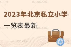 2023걱˽СW(xu)һ[£̌W(xu)|(zh)òޑ