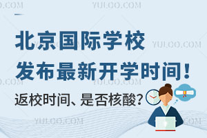 (gu)HW(xu)Уl(f)_(ki)W(xu)֪ͨʲôr(sh)gУУҪ