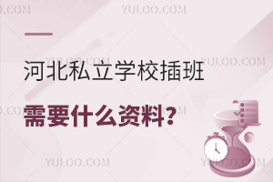 ӱ˽W(xu)УҪʲôYϣW(xu)υR