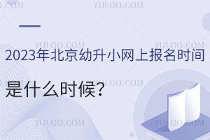 2023걱СW(wng)ψrgʲôrW(xu)У]