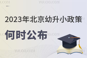 2023걱СߺΕr(sh)ɂ(g)Ҫ(ji)c(din)(w)֪