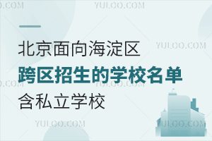 򺣵^(q)^(q)ČWУμ֔(sh)R(˽WУ)