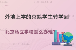 όW(xu)ľW(xu)D(zhun)W(xu)˽W(xu)Уôk