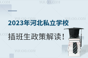 2023ӱ˽WУ߽x(غ،W)