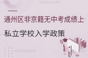 ͨ݅^(q)Ǿo(w)пɿ(j)˽W(xu)УW(xu)