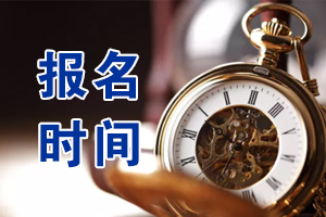 泛洋文華學(xué)校報(bào)名時(shí)間