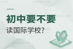 ҪҪx(gu)HW(xu)У?ʲôӵĺmϳD(zhun)(gu)HW(xu)У?