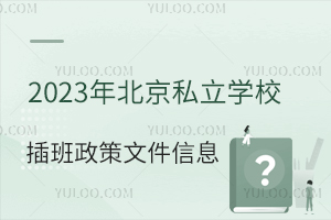 2023걱˽W(xu)Уļr(sh)gҪ