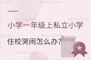 СW(xu)һ꼉(j)˽СW(xu)ס[ôkһ꼉(j)mסУ