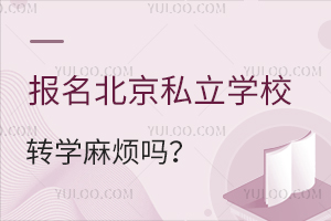 (bo)˽W(xu)УD(zhun)W(xu)韩᣿@ЩD(zhun)W(xu)l˽
