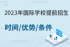 2023HW(xu)Уǰʲô˼rg(yu)ݺՈlԔ