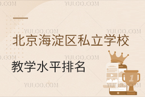 ^(q)˽W(xu)У̌W(xu)ˮƽһ[(ԃr(ji)ȸߎY(qing))