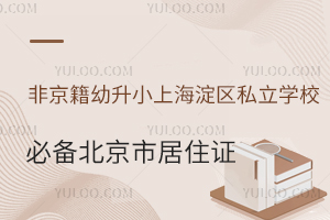 ٲW(xu)CǾСϺ^(q)˽W(xu)У؂䱱оסC
