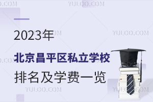 2023걱ƽ^(q)˽WУWMһ[()