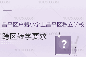 ƽ^(q)СWϲƽ^(q)˽W^(q)D(zhun)WҪ