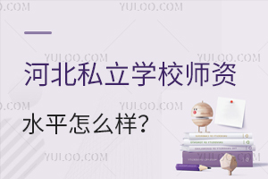 ӱ˽WУYˮƽô̌W|