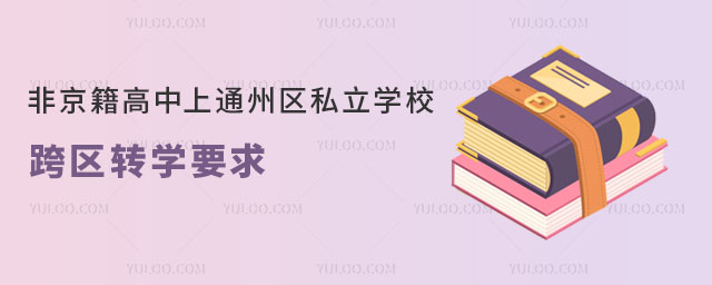 Ǿͨ݅^(q)˽W(xu)^(q)D(zhun)W(xu)Ҫ