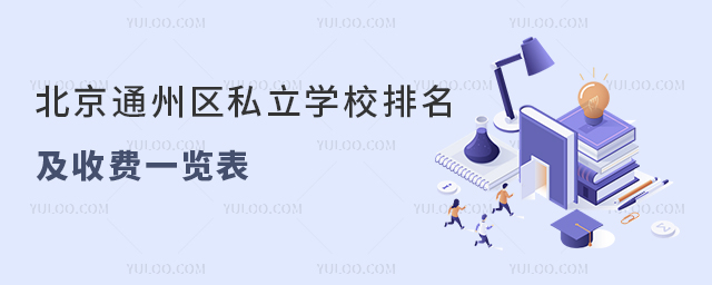 ͨ݅^(q)˽W(xu)УMһ[
