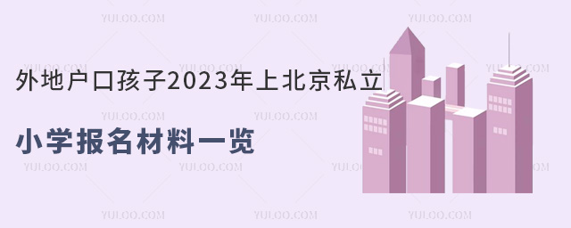 ؑں2023ϱ˽СW(xu)һ[