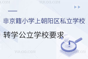 ǾСWϳꖅ^(q)˽WУD(zhun)WWУҪ