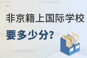Ǿχ(gu)HW(xu)УҪٷ֣