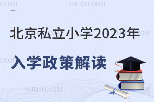 ˽СW(xu)2023W(xu)߽x(ͷǾ)