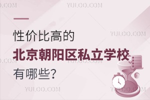 2023ԃr(ji)ȸߵıꖅ^(q)˽W(xu)УЩ(W(xu)M(fi)10fԪԃ(ni))