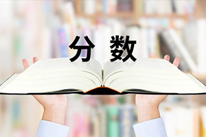 河北燕郊國際高中錄取分?jǐn)?shù)線