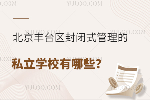 S_^(q)]ʽ˽W(xu)УЩ(W(xu)M(fi)B)