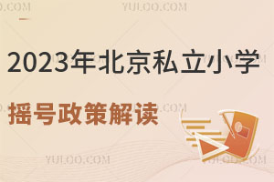 2023걱˽СW(xu)u̖߽xT}
