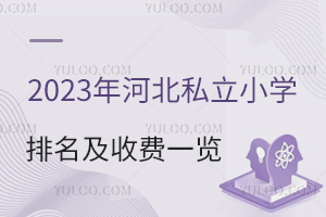 2023ӱ˽СWWMһ[(ޑYˮƽ)