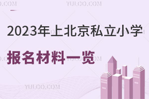 ؑں2023ϱ˽СW(xu)һ[