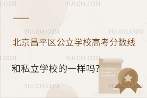 ƽ^(q)W(xu)У߿?jn)?sh)˽W(xu)Уһӆ
