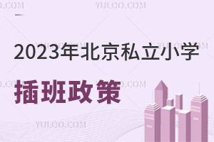 2023걱˽СW(xu)߽xɲW(xu)У]