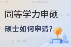 2025ͬȌW(xu)TĴTʿՈ