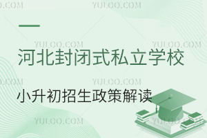 ӱ]ʽ˽W(xu)УС߽x(ޑ)