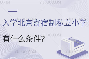 W(xu)˽СW(xu)ʲôl