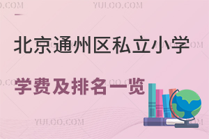 2023걱ͨ݅^(q)˽СW(xu)W(xu)M(fi)һ[((jin))