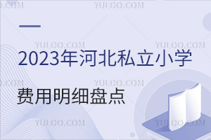 2023ӱ˽СWMPc10fԪԃ/W