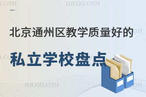 ͨ݅^(q)̌W(xu)|(zh)õ˽W(xu)УPc(nO(sh))