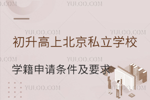 ϱ˽W(xu)УW(xu)ՈlҪ