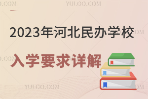 2023ӱkW(xu)УW(xu)ҪԔ(j)a(chn)Ո(qng)W(xu)