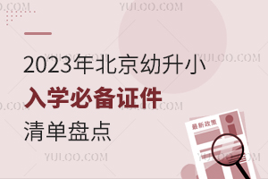 ǰ˲2023걱СW(xu)؂CαPc(˽W(xu)У)