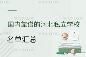 (ni)Vĺӱ˽W(xu)У΅R(Yˮƽ߽̌W(xu)ɿ)