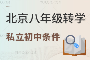 꼉D(zhun)W(xu)˽ЗlPc(D(zhun)W(xu))