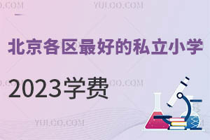 ^(q)õ˽СW(xu)2023W(xu)M(fi)Ƕ٣