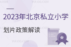 2023걱˽СW(xu)Ƭ߽x