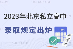 2023걱˽ȡҎ(gu)t@ЩW(xu)Ծx