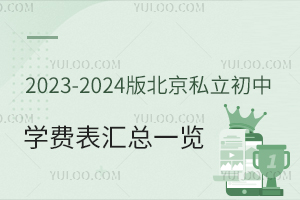 2023-2024汱˽ЌW(xu)MRһ[(ޑ)